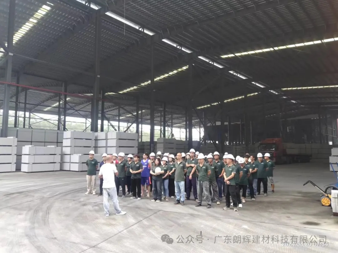 【携手并进，共创辉煌】--8月员工动员大会