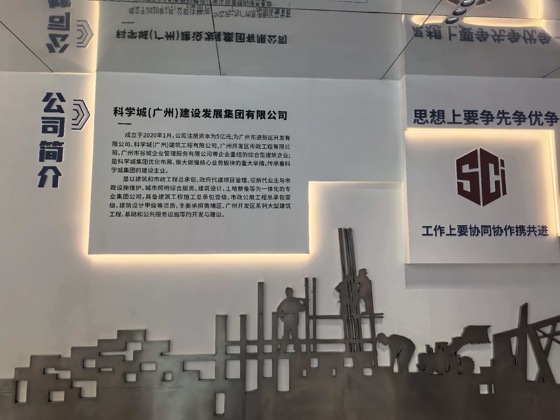 协会动态 | 深化交流促发展 协同共进谱新篇广东省墙体材料行业协会莅临“黄埔建设”三协会及科学城（广州）建设发展集团有限公司交流会谈